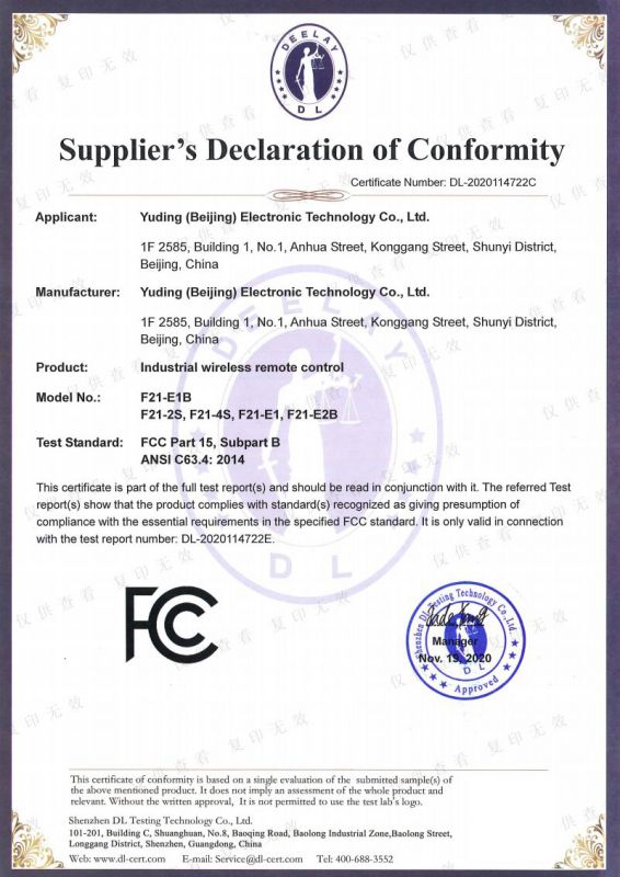 F21系列FCC认证