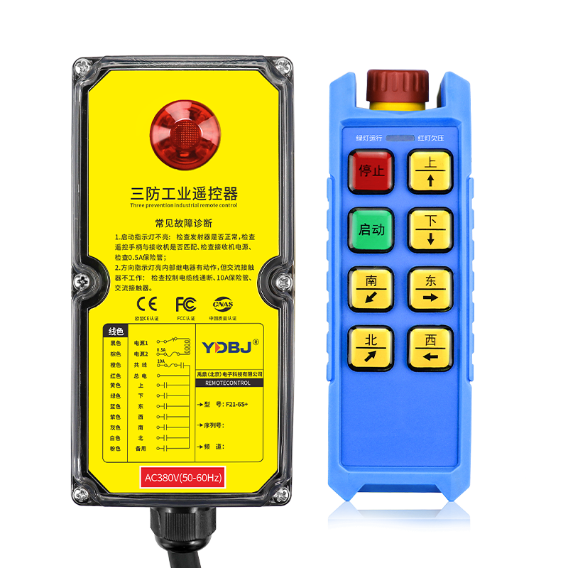 起重机遥控器操作手柄与接收机没反应？故障排查与处理方法