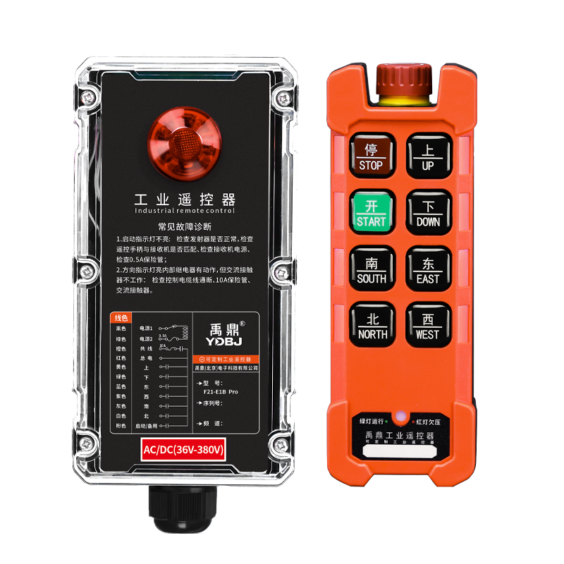 工业遥控器遥控距离缩短核心排查