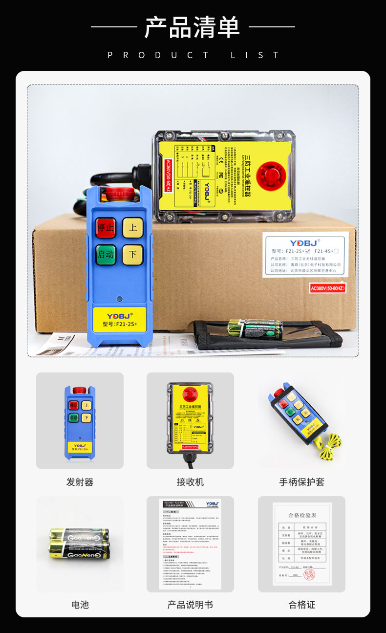 产品清单