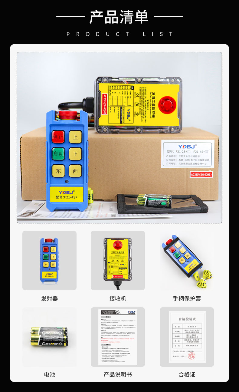 产品清单